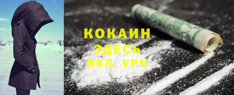 Cocaine 99%  Ангарск 