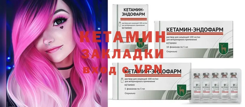 КЕТАМИН ketamine  Ангарск 