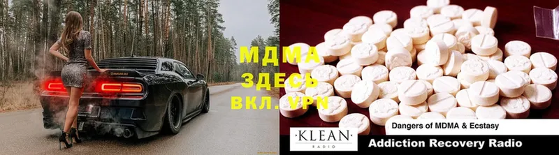 мега онион  Ангарск  MDMA молли 